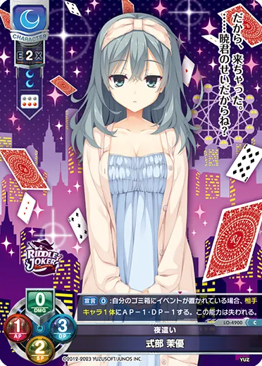 夜這い