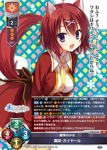 獣耳の少女