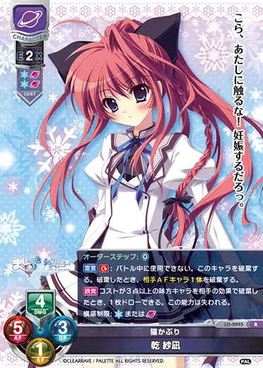 猫かぶり