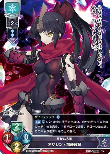 愚かな人形