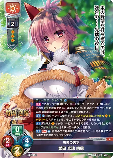 戦略の天才