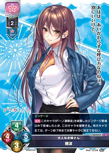 大人なお姉さん