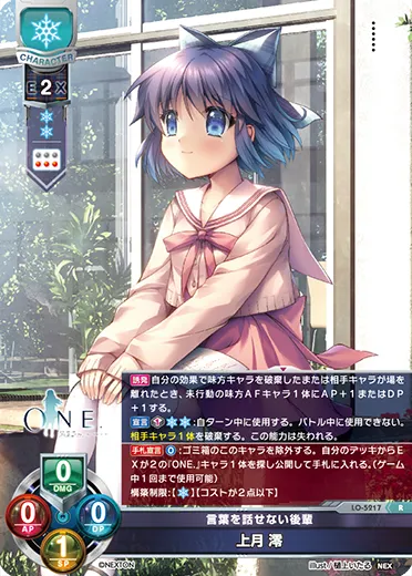 言葉を話せない後輩