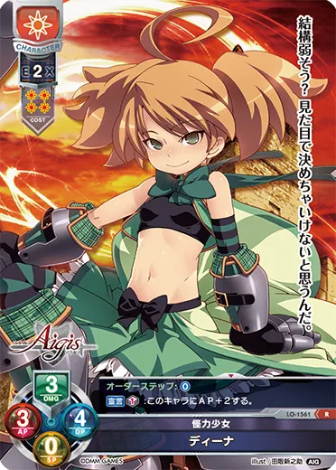 怪力少女