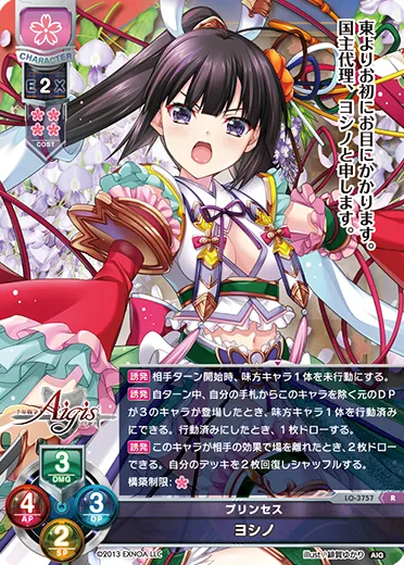 プリンセス