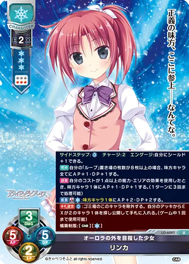 オーロラの外を目指した少女