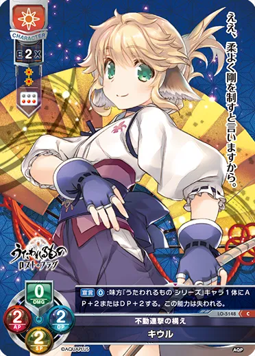 不動連撃の構え