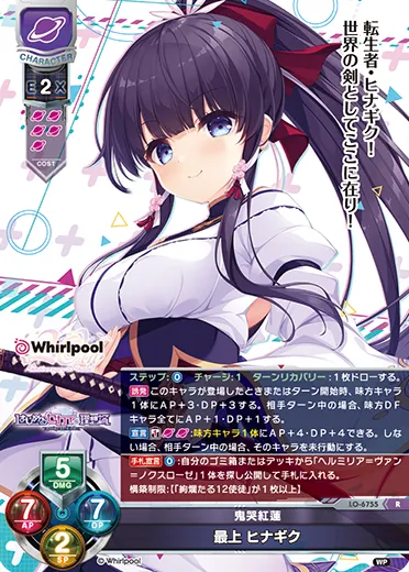 鬼哭紅蓮