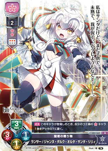 聖者の贈り物