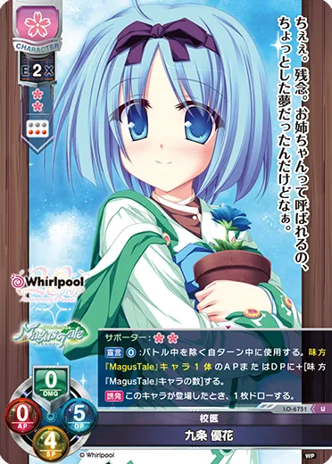 校医
