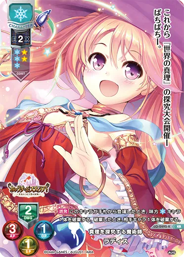 真理を探究する魔術師