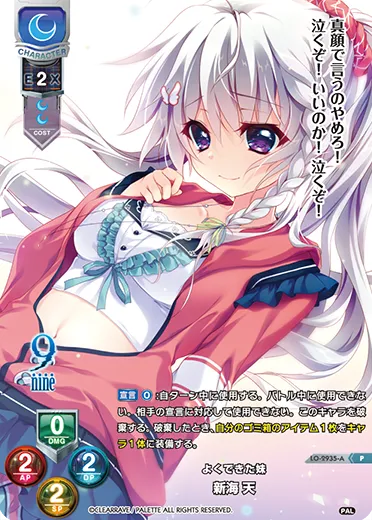 よくできた妹