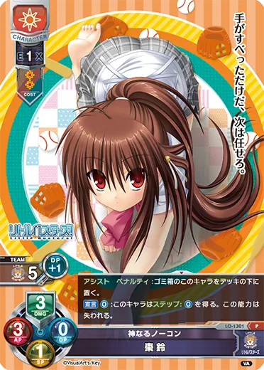 神なるノーコン