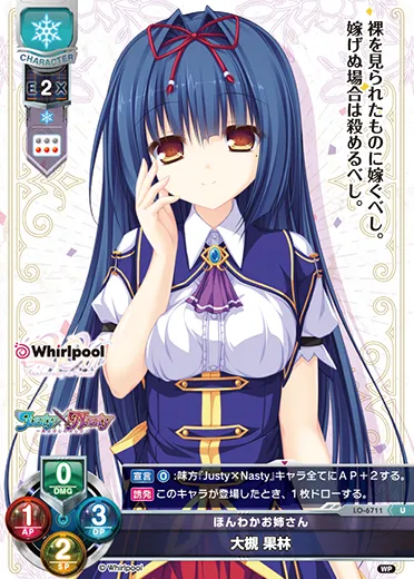 ほんわかお姉さん