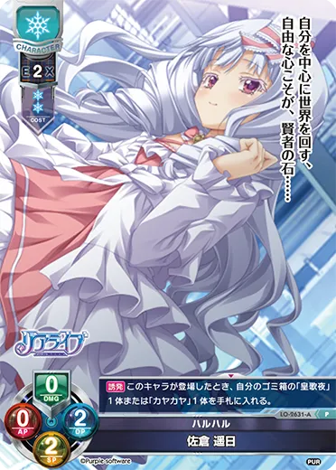 ハルハル