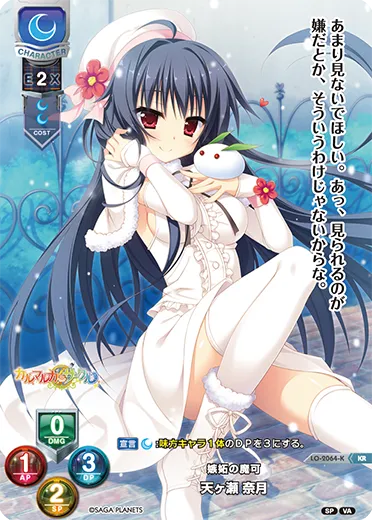 嫉妬の魔可