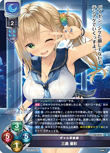 ギャル系後輩