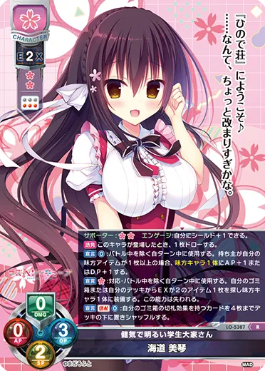 健気で明るい学生大家さん