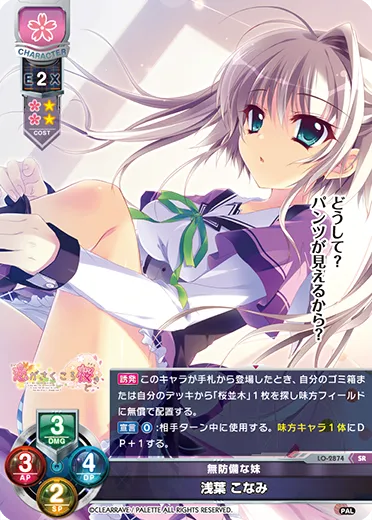 無防備な妹