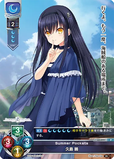 Summer Pockets