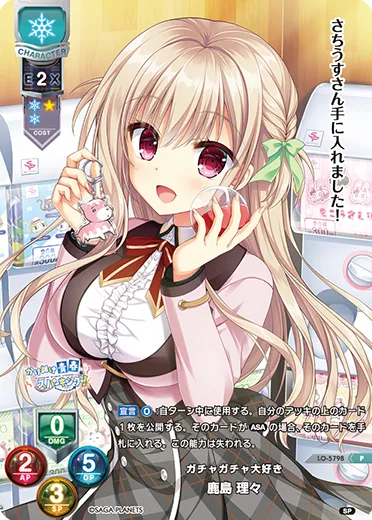 ガチャガチャ大好き