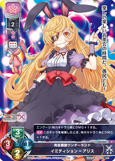 完全摸倣ワンダーランド