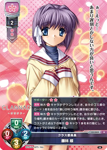 クラス委員長