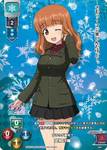 プラウダ高校？