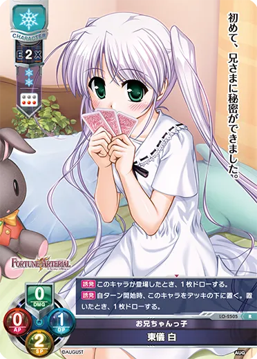 お兄ちゃんっ子