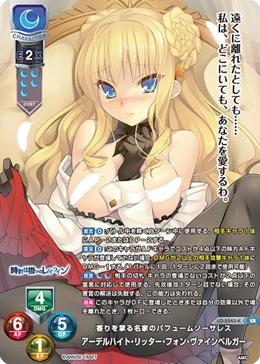 香りを掌る名家のパフュームソーサレス