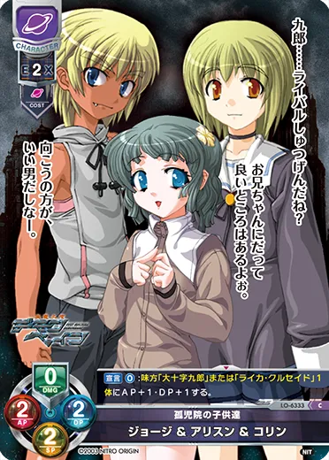 孤児院の子供達