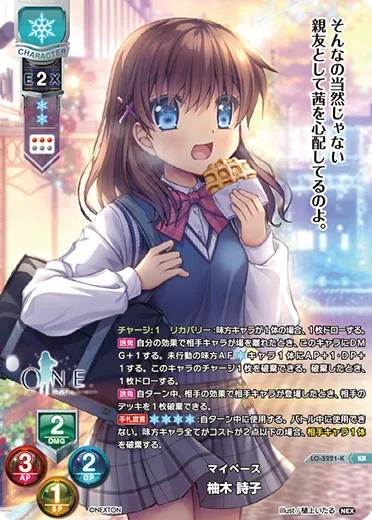 マイペース