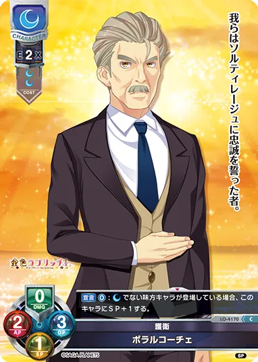 護衛