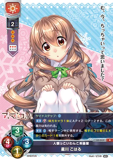 人懐っこいわんこ系後輩