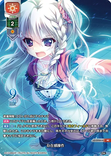 存在感操作
