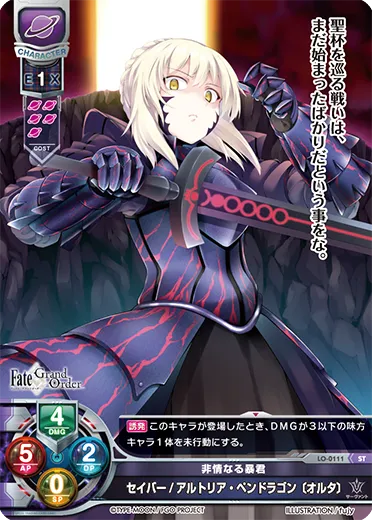 非情なる暴君