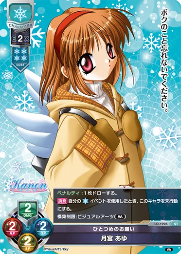 ひとつめのお願い