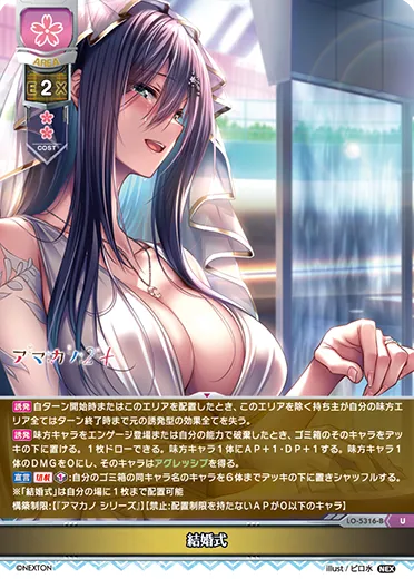結婚式