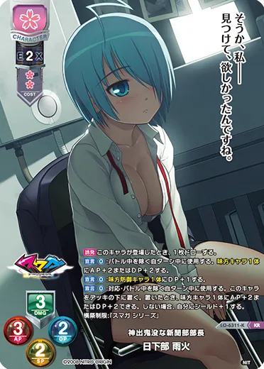 神出鬼没な新聞部部長