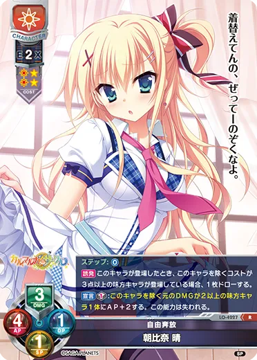 自由奔放