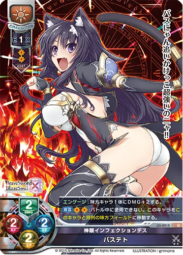 神眼インフェクションデス