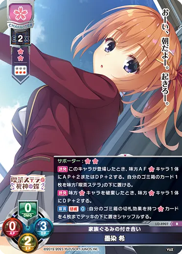 家族ぐるみの付き合い