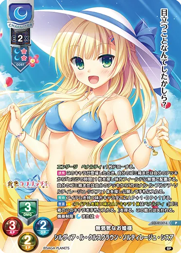 無邪気なお姫様