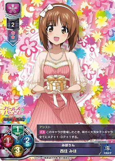 みぽりん