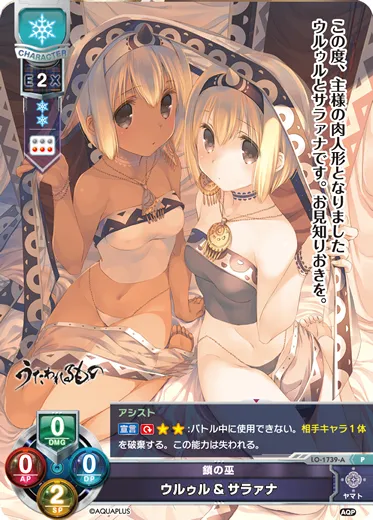 鎖の巫