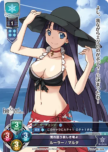 荒れ狂う哀しき竜よ