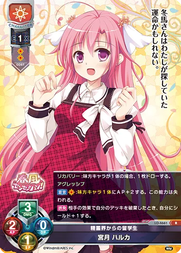精霊界からの留学生