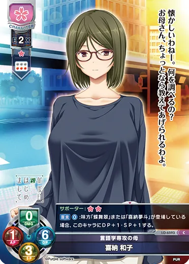 言語学専攻の母