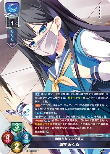 物静かなマスク美人
