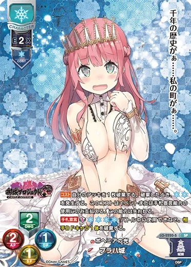 ボヘミアの光